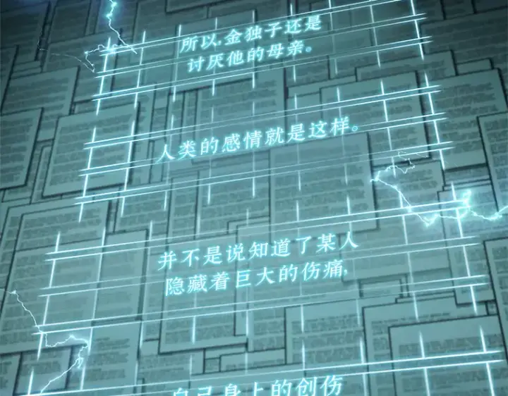 漫画《全知读者视角》210 第73个魔王（1）第92张图