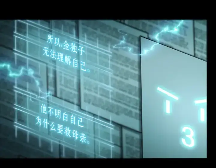漫画《全知读者视角》210 第73个魔王（1）第95张图