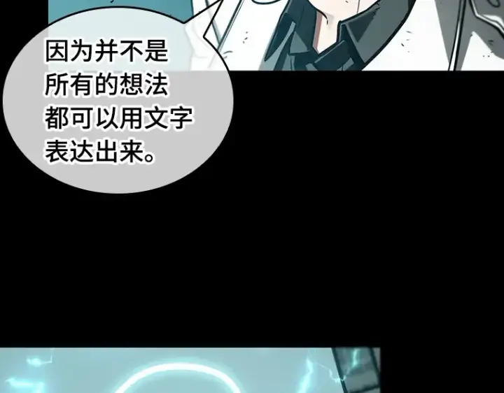 漫画《全知读者视角》210 第73个魔王（1）第98张图