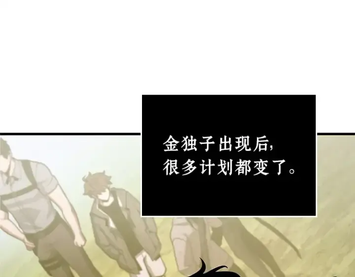 漫画《全知读者视角》211 第73个魔王（2）第10张图