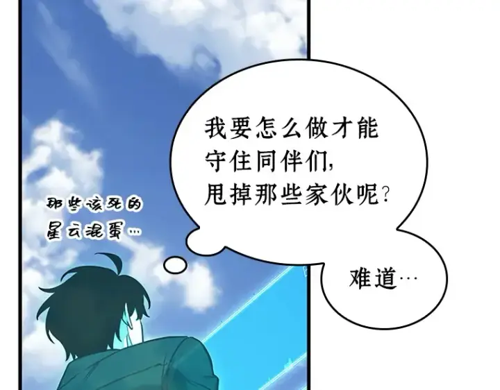 漫画《全知读者视角》211 第73个魔王（2）第102张图