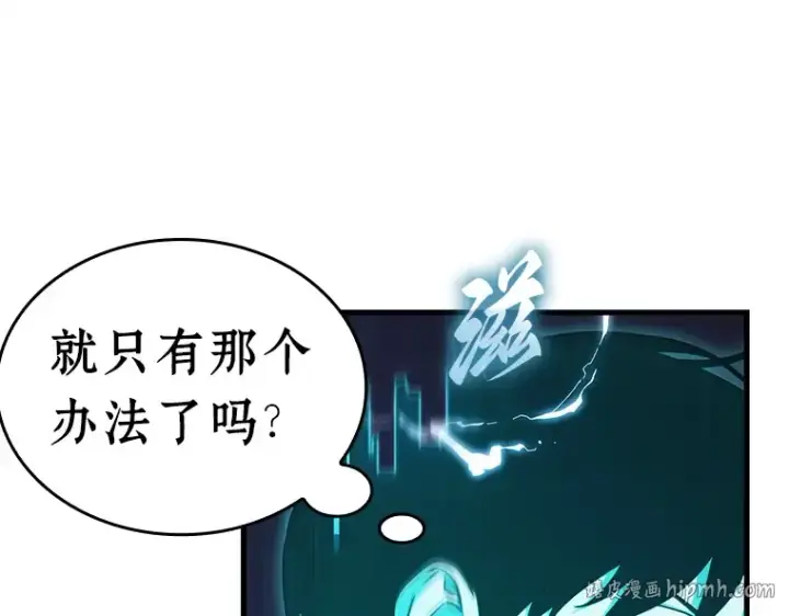 漫画《全知读者视角》211 第73个魔王（2）第104张图