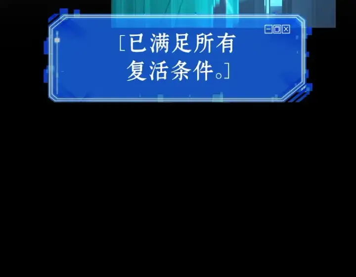 漫画《全知读者视角》211 第73个魔王（2）第106张图