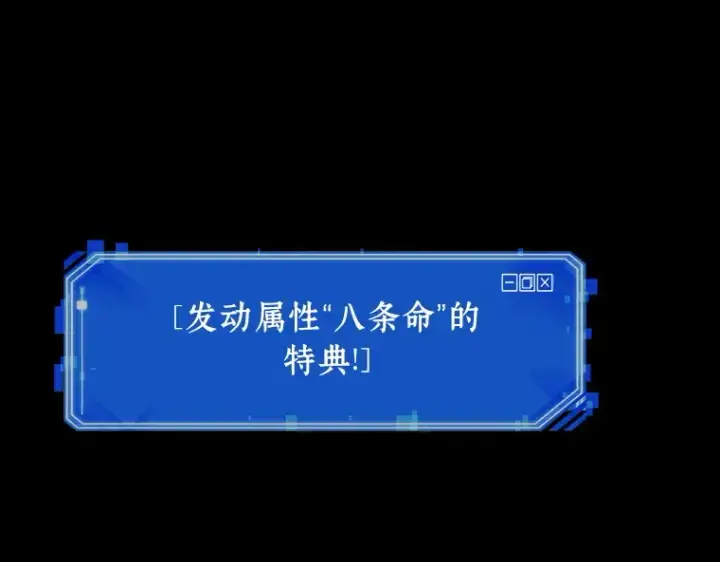 漫画《全知读者视角》211 第73个魔王（2）第107张图