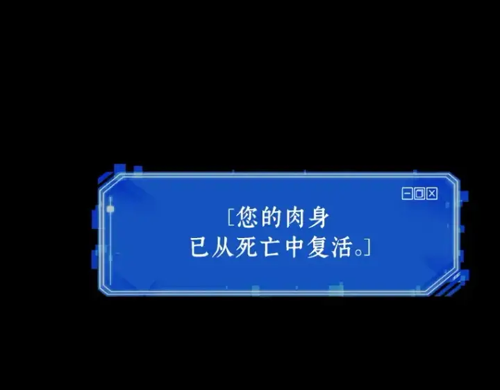 漫画《全知读者视角》211 第73个魔王（2）第108张图