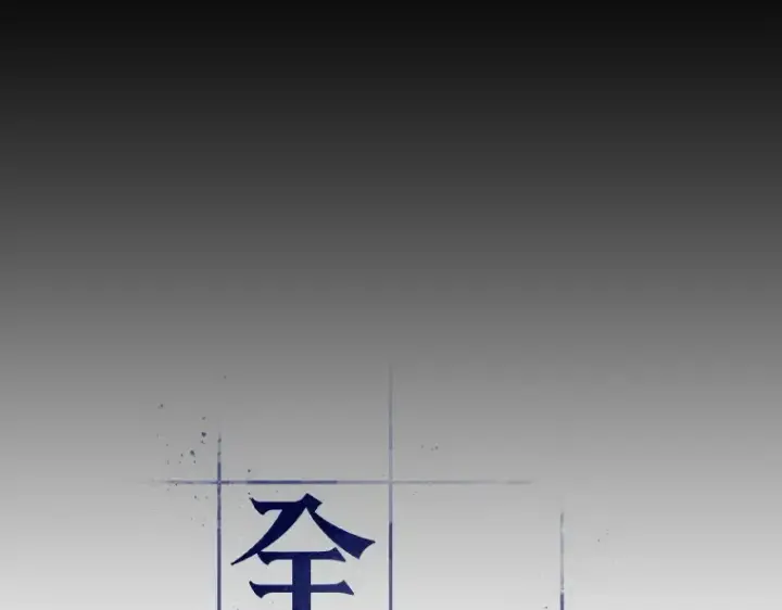 漫画《全知读者视角》211 第73个魔王（2）第118张图