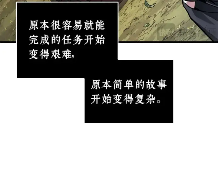 漫画《全知读者视角》211 第73个魔王（2）第12张图