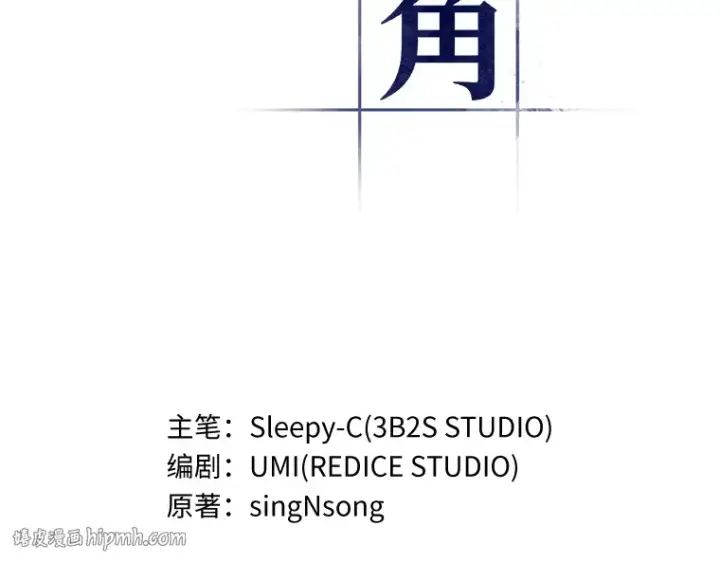 漫画《全知读者视角》211 第73个魔王（2）第120张图