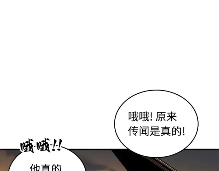 漫画《全知读者视角》211 第73个魔王（2）第127张图