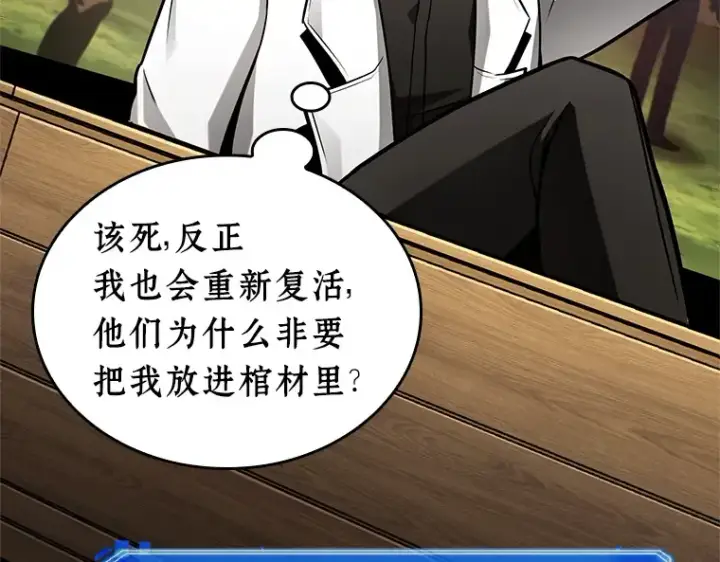 漫画《全知读者视角》211 第73个魔王（2）第129张图
