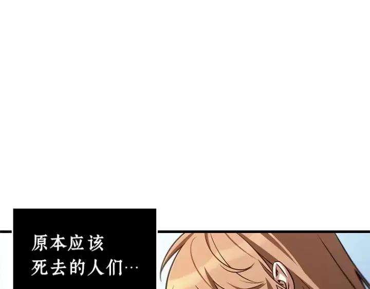 漫画《全知读者视角》211 第73个魔王（2）第13张图