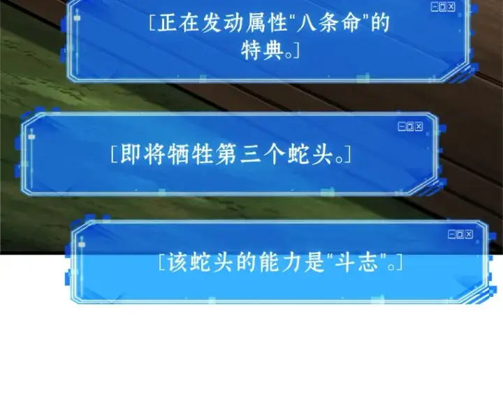 漫画《全知读者视角》211 第73个魔王（2）第130张图