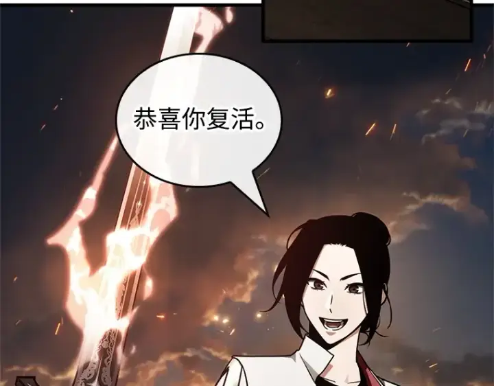 漫画《全知读者视角》211 第73个魔王（2）第134张图