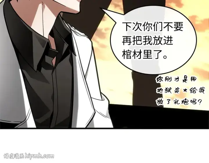 漫画《全知读者视角》211 第73个魔王（2）第136张图