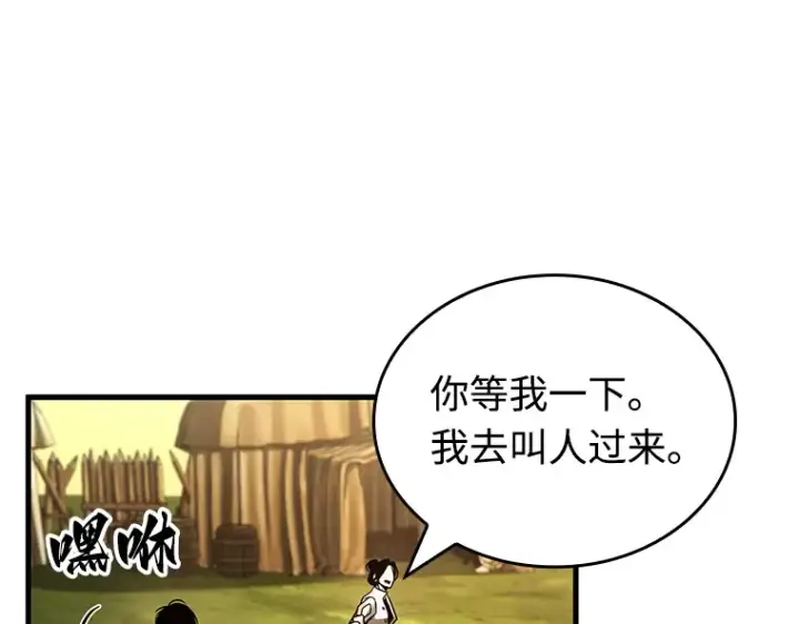 漫画《全知读者视角》211 第73个魔王（2）第138张图