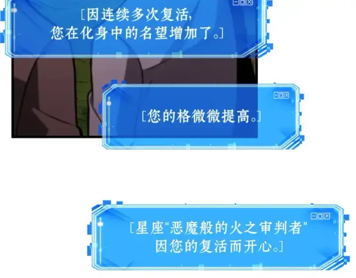 漫画《全知读者视角》211 第73个魔王（2）第140张图