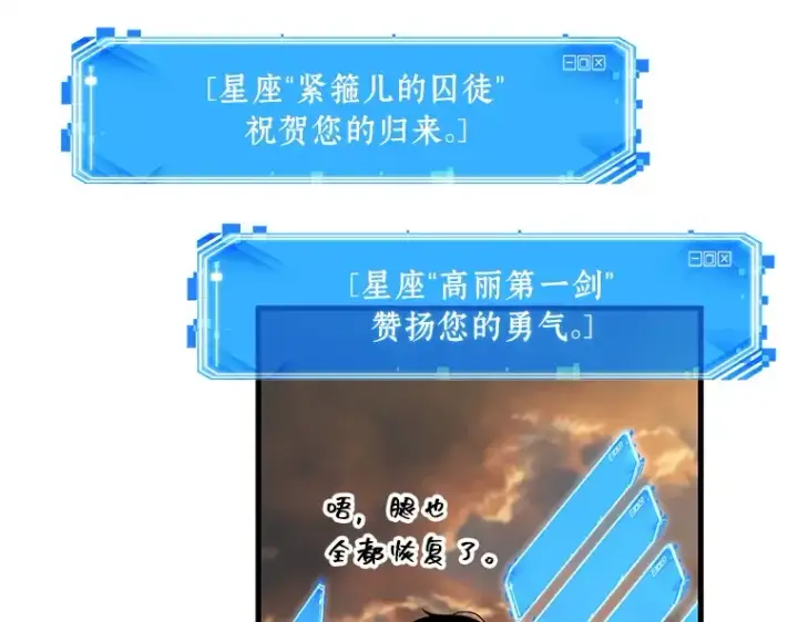 漫画《全知读者视角》211 第73个魔王（2）第141张图
