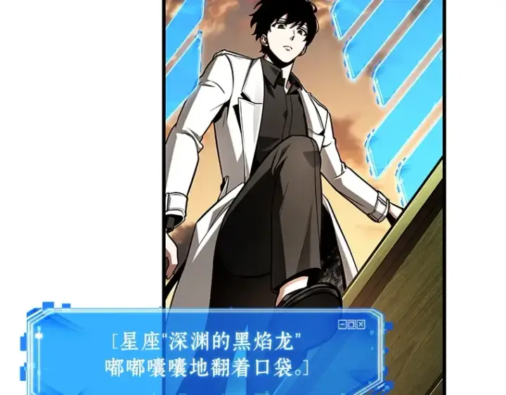 漫画《全知读者视角》211 第73个魔王（2）第142张图
