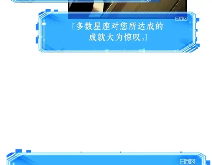 漫画《全知读者视角》211 第73个魔王（2）第143张图