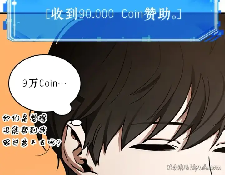 漫画《全知读者视角》211 第73个魔王（2）第144张图