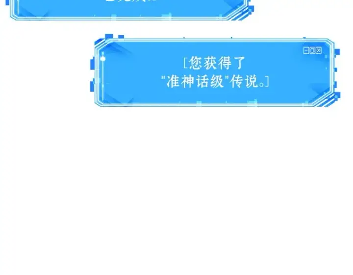 漫画《全知读者视角》211 第73个魔王（2）第146张图