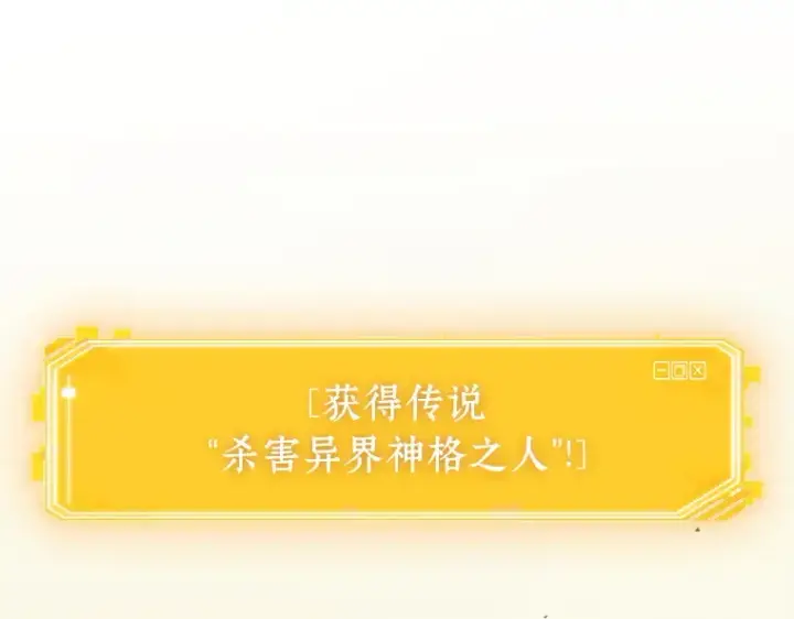 漫画《全知读者视角》211 第73个魔王（2）第148张图