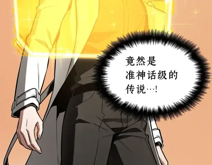 漫画《全知读者视角》211 第73个魔王（2）第150张图