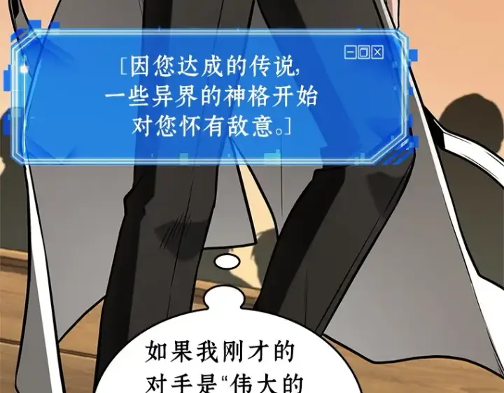 漫画《全知读者视角》211 第73个魔王（2）第151张图
