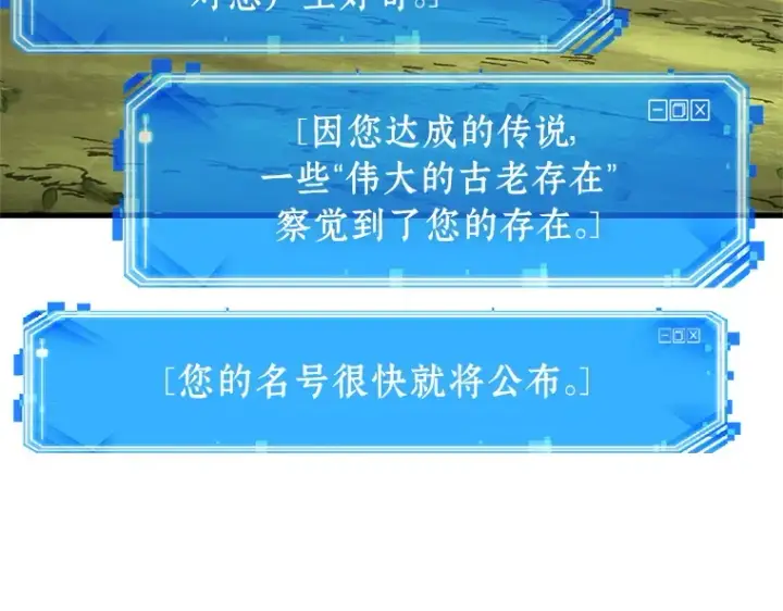 漫画《全知读者视角》211 第73个魔王（2）第153张图