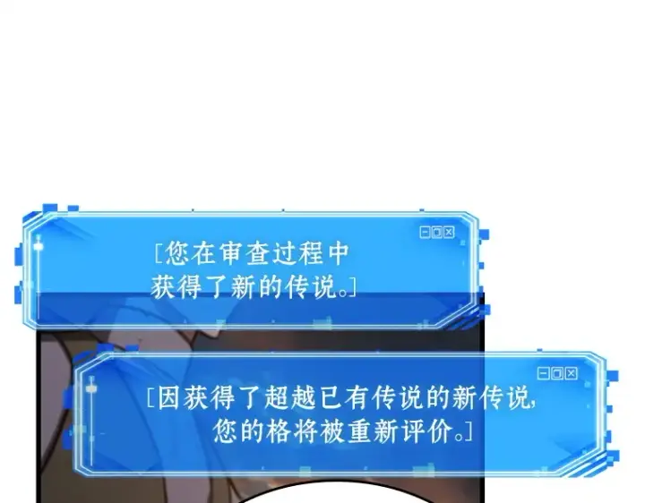漫画《全知读者视角》211 第73个魔王（2）第154张图