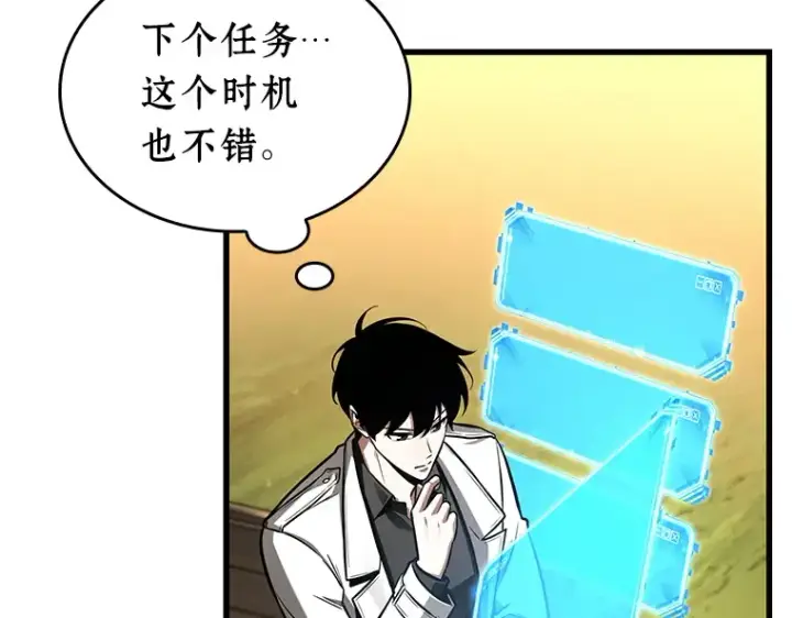 漫画《全知读者视角》211 第73个魔王（2）第158张图