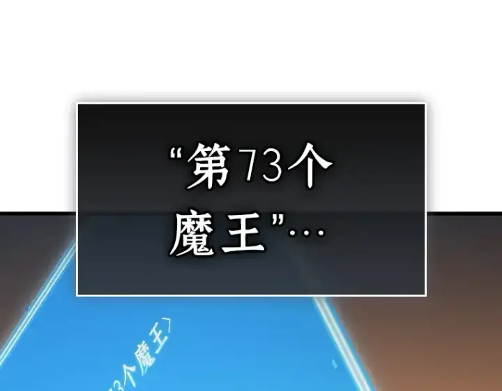 漫画《全知读者视角》211 第73个魔王（2）第161张图