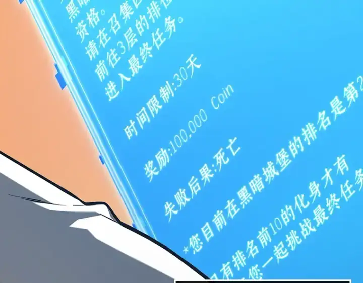 漫画《全知读者视角》211 第73个魔王（2）第163张图