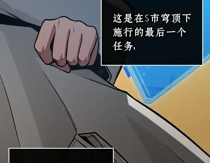 漫画《全知读者视角》211 第73个魔王（2）第164张图