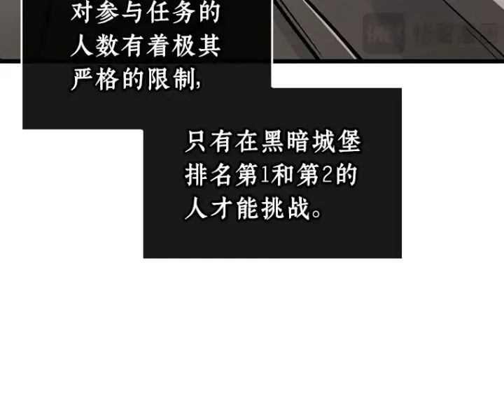 漫画《全知读者视角》211 第73个魔王（2）第165张图