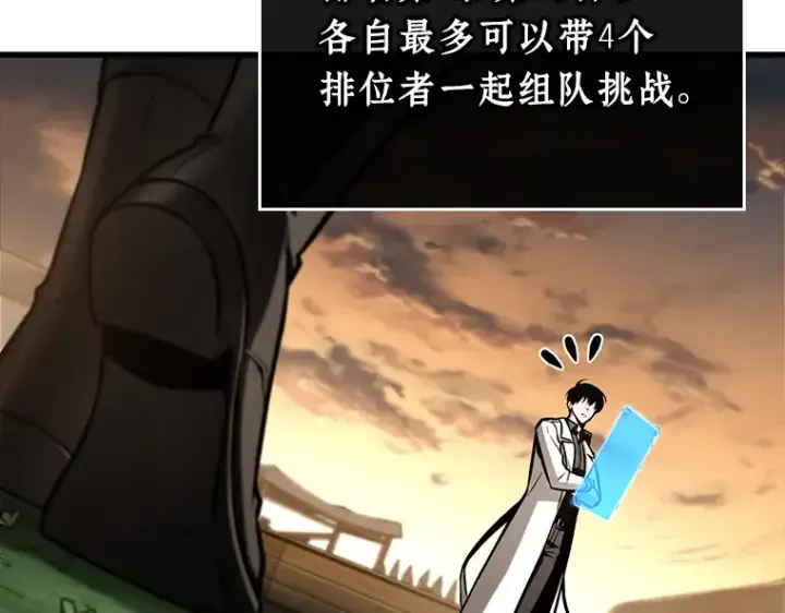 漫画《全知读者视角》211 第73个魔王（2）第167张图