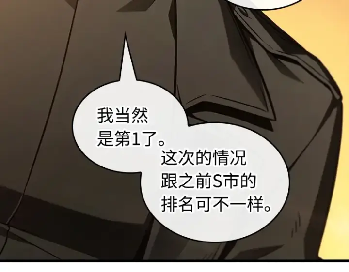 漫画《全知读者视角》211 第73个魔王（2）第174张图