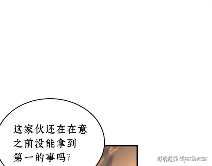 漫画《全知读者视角》211 第73个魔王（2）第176张图