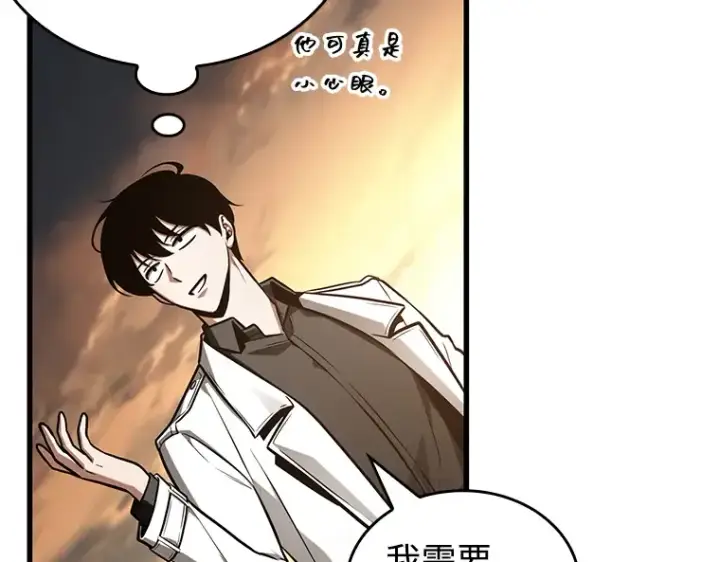 漫画《全知读者视角》211 第73个魔王（2）第177张图