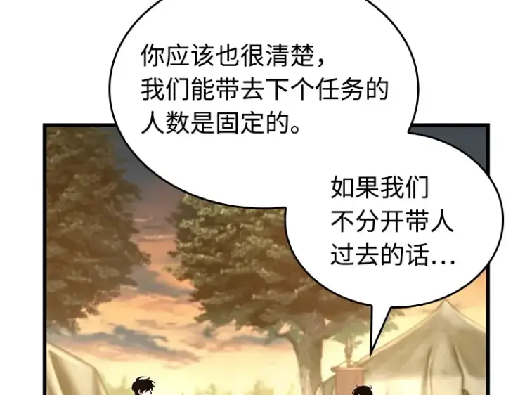 漫画《全知读者视角》211 第73个魔王（2）第179张图