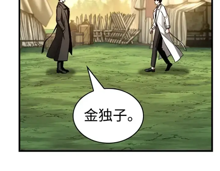 漫画《全知读者视角》211 第73个魔王（2）第180张图