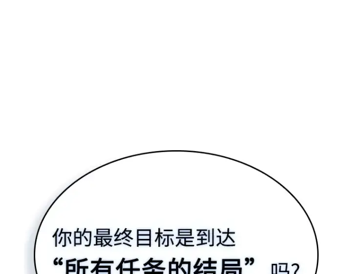 漫画《全知读者视角》211 第73个魔王（2）第183张图