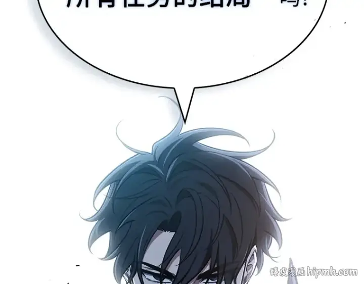 漫画《全知读者视角》211 第73个魔王（2）第184张图