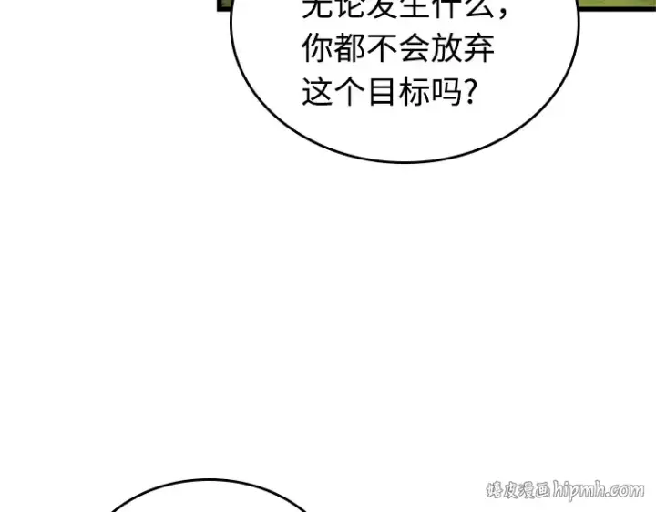 漫画《全知读者视角》211 第73个魔王（2）第192张图