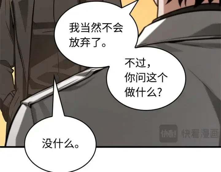 漫画《全知读者视角》211 第73个魔王（2）第194张图