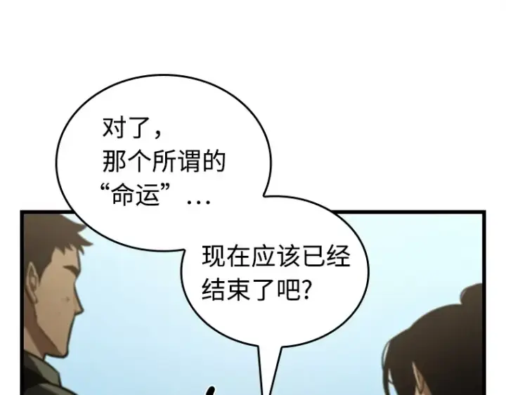 漫画《全知读者视角》211 第73个魔王（2）第22张图