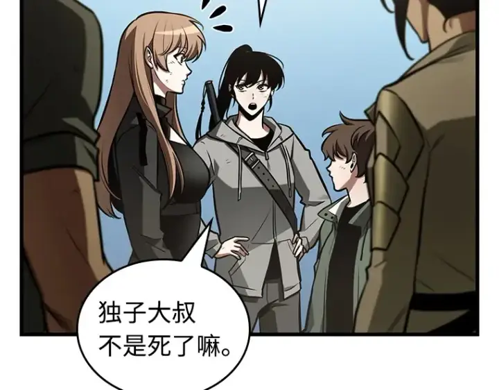 漫画《全知读者视角》211 第73个魔王（2）第23张图