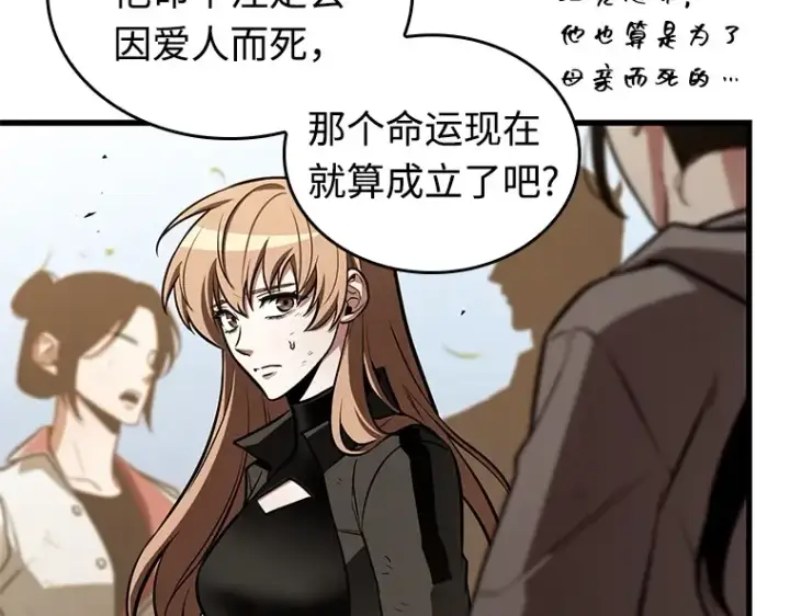 漫画《全知读者视角》211 第73个魔王（2）第25张图