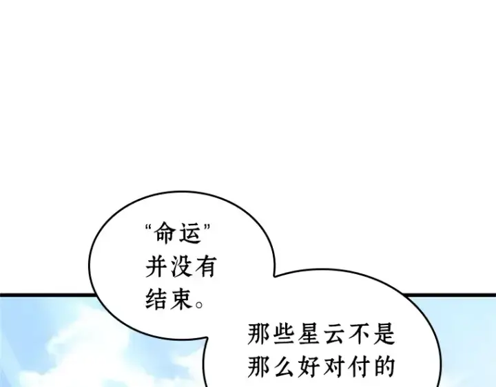 漫画《全知读者视角》211 第73个魔王（2）第28张图