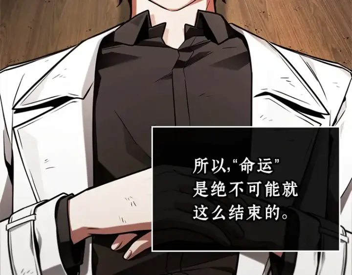 漫画《全知读者视角》211 第73个魔王（2）第31张图